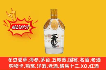 淮安淮阴区回收老董酒